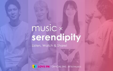 music x serendipity