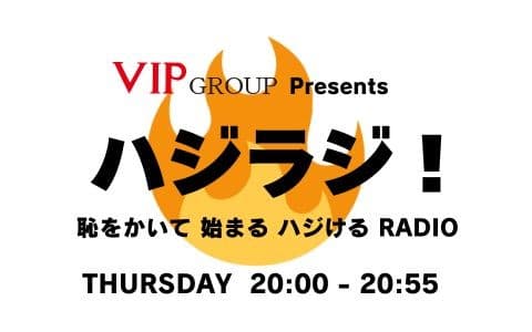 VIP GROUP Presents ハジラジ