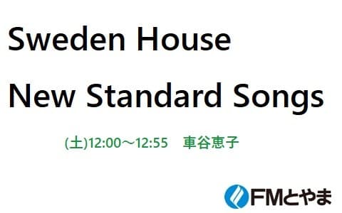 Sweden House New Standard Songsのヘッダー画像
