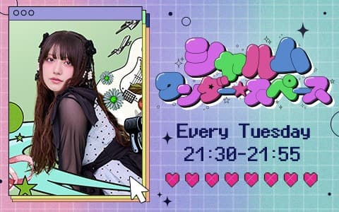 シャルム・ワンダー・スペース