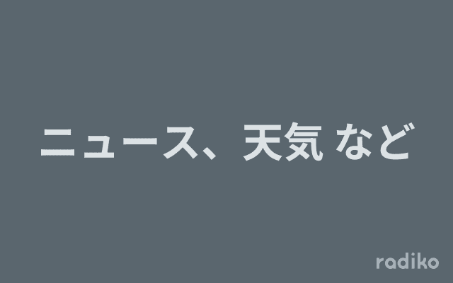 ニュース、天気 などのヘッダー画像