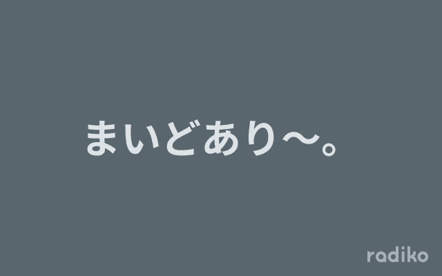 まいどあり〜。のヘッダー画像
