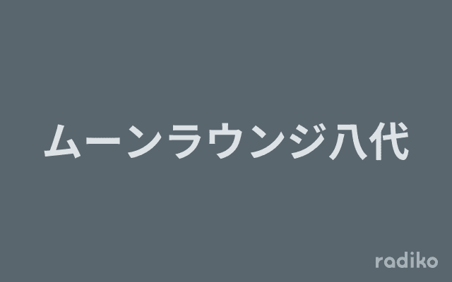 ムーンラウンジ八代のヘッダー画像