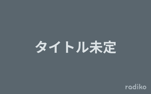タイトル未定のヘッダー画像