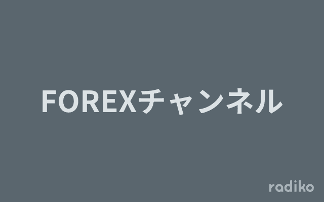 FOREXチャンネルのヘッダー画像
