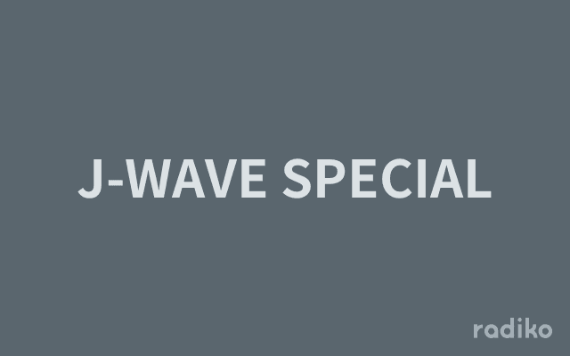 J-WAVE SPECIALのヘッダー画像