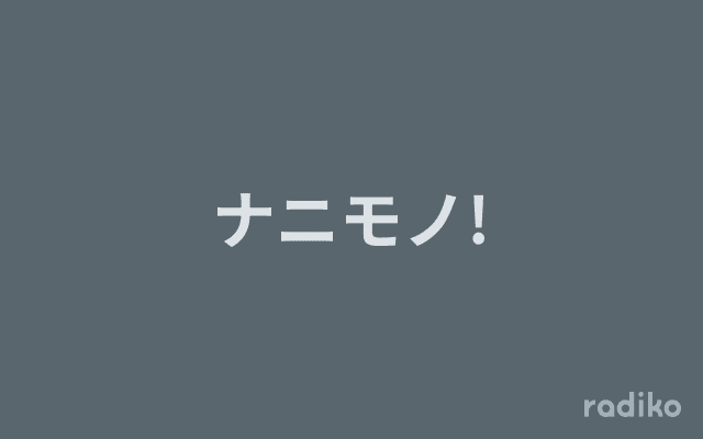 ナニモノ!のヘッダー画像