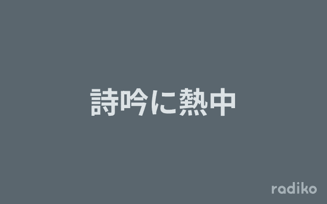 詩吟に熱中のヘッダー画像