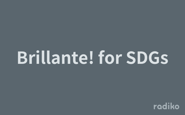 Brillante! for SDGsのヘッダー画像