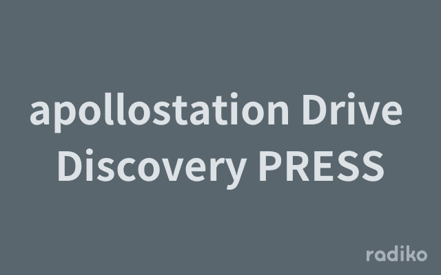 apollostation Drive Discovery PRESSのヘッダー画像