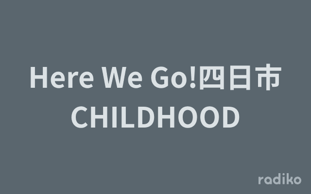 Here We Go!四日市CHILDHOODのヘッダー画像