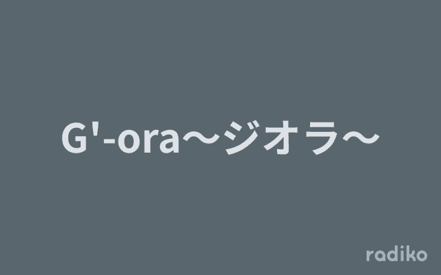 G'-ora〜ジオラ〜のヘッダー画像