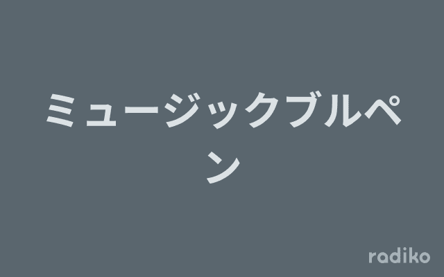 ミュージックブルペンのヘッダー画像