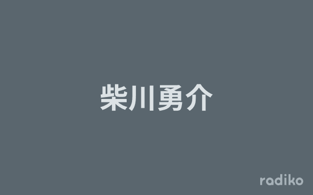 柴川勇介のヘッダー画像