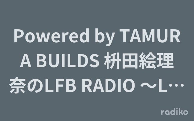 Powered by TAMURA BUILDS 枡田絵理奈のLFB RADIO ～LIFE 応援委員会～のヘッダー画像
