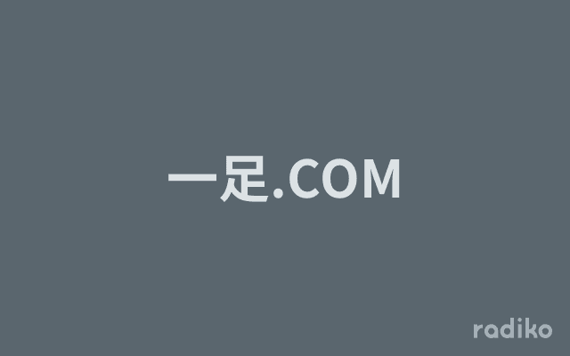 一足.COMのヘッダー画像