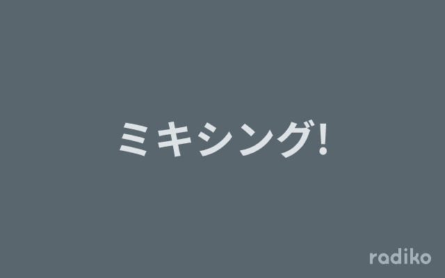 ミキシング!のヘッダー画像