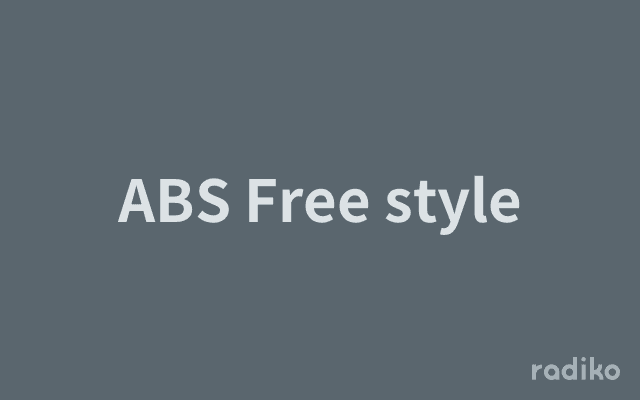 ABS Free styleのヘッダー画像