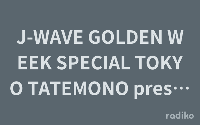 J-WAVE GOLDEN WEEK SPECIAL TOKYO TATEMONO presents FEELIN’ GREENのヘッダー画像
