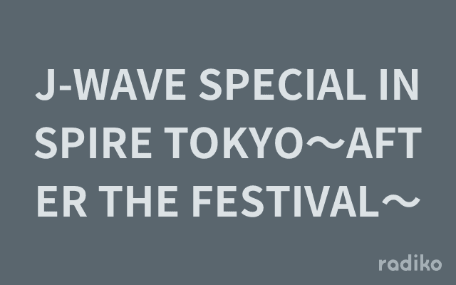 J-WAVE SPECIAL INSPIRE TOKYO〜AFTER THE FESTIVAL〜のヘッダー画像