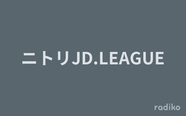 ニトリJD.LEAGUEのヘッダー画像