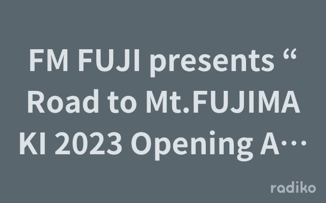 FM FUJI presents “Road to Mt.FUJIMAKI 2023 Opening Act LIVE”のヘッダー画像
