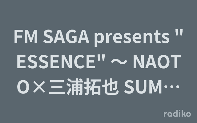 FM SAGA presents "ESSENCE" ～ NAOTO×三浦拓也 SUMMER LIVE in SAGA～のヘッダー画像