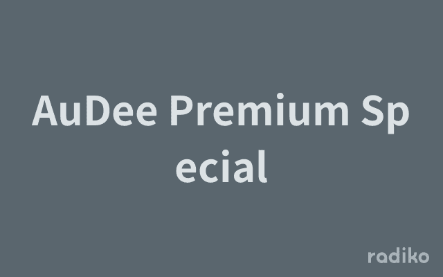 AuDee Premium Specialのヘッダー画像