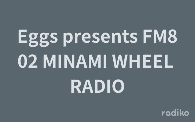 Eggs presents FM802 MINAMI WHEEL RADIOのヘッダー画像