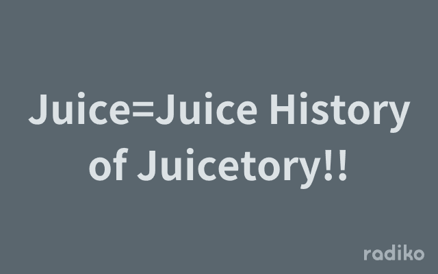 Juice=Juice History of Juicetory!!のヘッダー画像