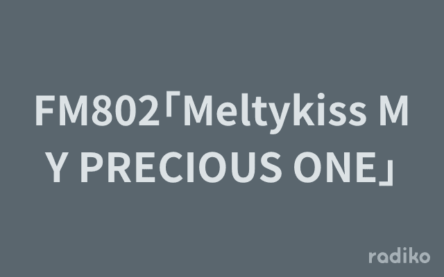 FM802｢Meltykiss MY PRECIOUS ONE｣のヘッダー画像