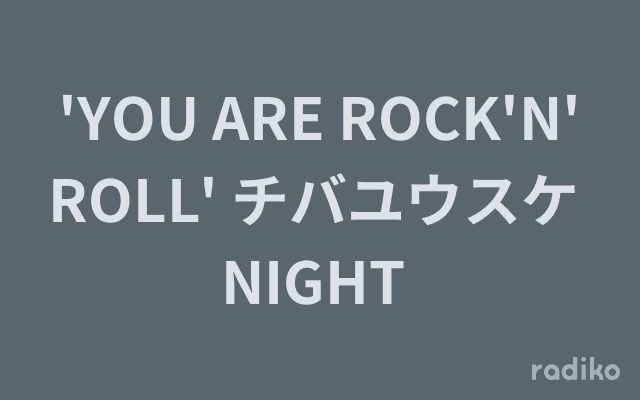 'YOU ARE ROCK'N'ROLL' チバユウスケ NIGHT のヘッダー画像