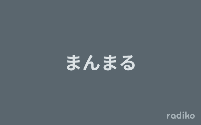 まんまるのヘッダー画像