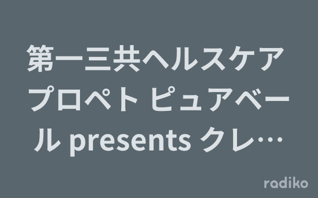 第一三共ヘルスケア プロペト ピュアベール presents クレヨンしんちゃん 野原みさえの愛を呼ぶ!あったかファミリー大作戦!のヘッダー画像