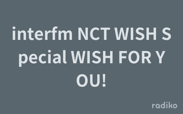 interfm NCT WISH Special WISH FOR YOU!のヘッダー画像