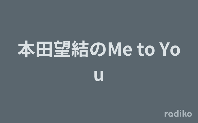 本田望結のMe to Youのヘッダー画像