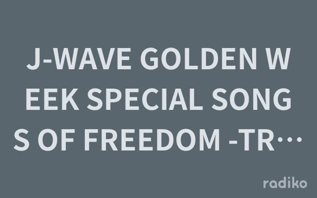J-WAVE GOLDEN WEEK SPECIAL SONGS OF FREEDOM -TRIBUTE TO BOB MARLEYのヘッダー画像