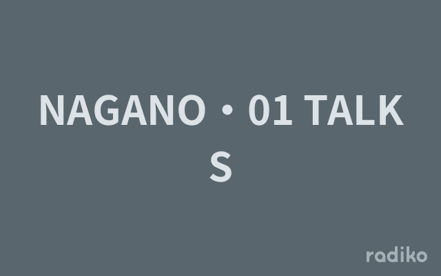 NAGANO・01 TALKSのヘッダー画像
