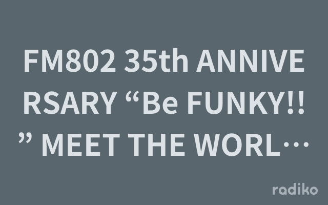 FM802 35th ANNIVERSARY “Be FUNKY!!” MEET THE WORLD BEAT 2024 SPECIALのヘッダー画像