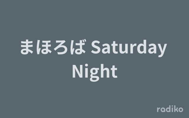 まほろば Saturday Nightのヘッダー画像