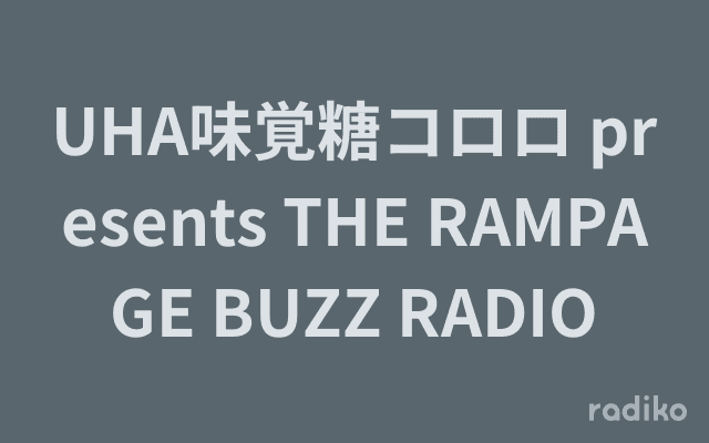 UHA味覚糖コロロ presents THE RAMPAGE BUZZ RADIOのヘッダー画像