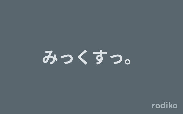 みっくすっ。のヘッダー画像