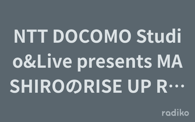 NTT DOCOMO Studio&Live presents MASHIROのRISE UP RADIO のヘッダー画像