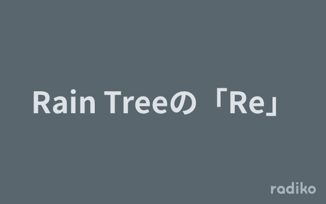 Rain Treeの「Re」のヘッダー画像