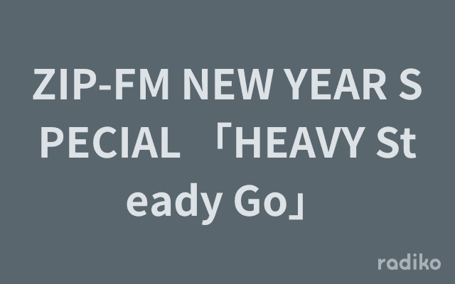 ZIP-FM NEW YEAR SPECIAL 「HEAVY Steady Go」のヘッダー画像