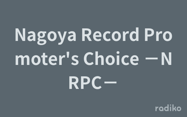Nagoya Record Promoter's Choice －NRPC－のヘッダー画像