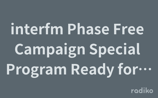 interfm Phase Free Campaign Special Program Ready for Life 〜防災の新常識〜のヘッダー画像