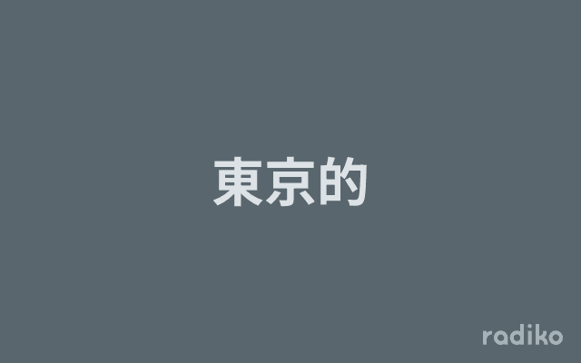東京的のヘッダー画像