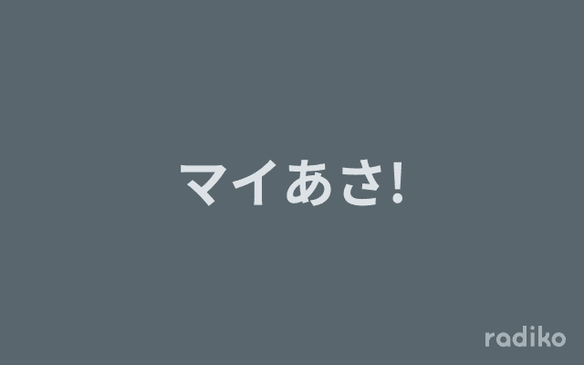 マイあさ!のヘッダー画像
