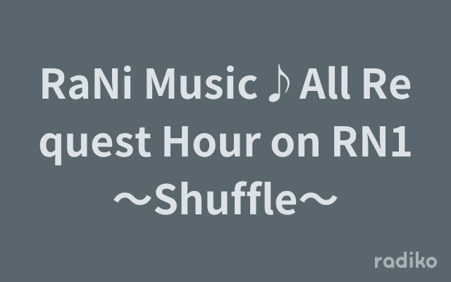 RaNi Music♪All Request Hour on RN1〜Shuffle〜のヘッダー画像
